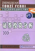 证券投资分析 实验报告及答案 (赵锡军)