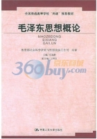 毛泽东思想概论 期末试卷及答案) - 封面