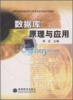 数据库原理与应用 课后答案 (李红)