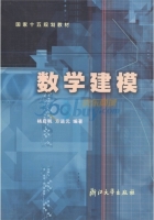 数学建模 1999年版 课后答案 (杨启帆 方道元)