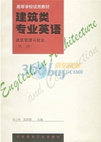 建筑管理与财会 第二册 课后答案 (向小林 张新建)