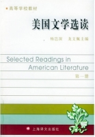 美国文学选读 课后答案 (杨岂深)