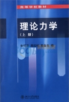 理论力学 上册 课后答案 (周照宣 周起钊)