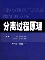 分离过程原理 课后答案 (J.D.Seader 朱开宏) - 封面