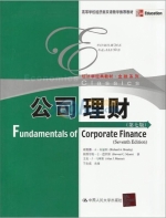 公司理财 第七版 课后答案 (理查德·A·布雷利) - 封面