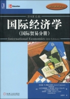 国际经济学 国际贸易分册 第六版 课后答案 ([美]丹尼斯 R.阿普尔亚德 赵英军) - 封面