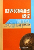 世界贸易组织概论 课后答案 (刘书瀚 白玲)