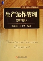 生产运作管理 第二版 课后答案 (陈荣秋 马士华) - 封面