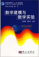 数学建模与数学实验 实验报告及答案 (汪晓银) - 封面