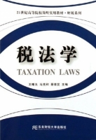 税法学 课后答案 (王曙光 李兰) - 封面