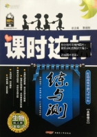 课时达标 练与测 生物 八年级 下 答案 人教版 (黎启阳)
