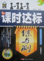 课时达标 练与测 英语 九年级 上 答案 配译林牛津 (黎启阳)