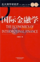 国际金融学 课后答案 (吕随启)