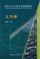 土力学 期末试卷及答案) - 封面