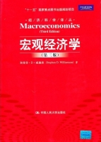 宏观经济学 第三版 课后答案 (斯蒂芬·D·威廉森) - 封面