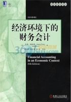 经济环境下的财务会计 第六版 课后答案 (杰米·帕拉特) - 封面