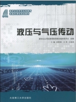 液压与气压传动 期末试卷及答案 (王海涛) - 封面
