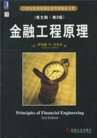 金融工程原理 英文版 第二版 课后答案 (美 萨利赫N.内夫茨/Salih.N.Neftci) - 封面