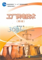工厂供电技术 第三版 课后答案 (陈小虎)