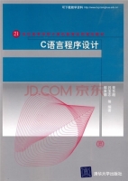 C语言程序设计 课后答案 (常东超 吕宝来)