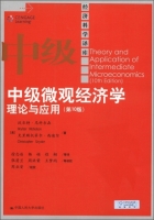 中级微观经济学 理论与应用 第十版 课后答案 (沃尔特·尼科尔森 徐志浩) - 封面