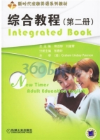 综合教程 第二册 课后答案 (熊选琴 刘重霄)