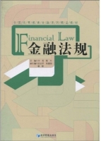 金融法规 课后答案 课后答案 (李芳 郑兴) - 封面