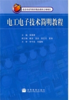 电工电子技术简明教程 课后答案 (曾建唐) - 封面