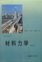 材料力学 第二版 课后答案 (孔喜新 孙庆文)