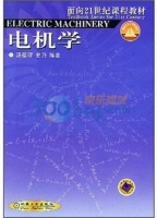 电机学 期末试卷及答案 (汤蕴璆) - 封面