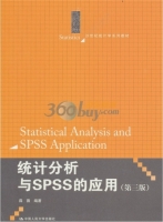 统计分析与SPSS的应用 第三版 课后答案 (薛薇) - 封面