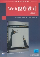 Web程序设计 第六版 课后答案 (Rebort W.Sebesta 王春智)