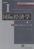 国际经济学 第9版 期末试卷及答案) - 封面