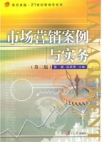 市场营销案例与实务 第二版 课后答案 (雷鹏 杨顺勇)