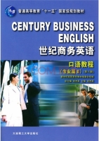 世纪商务英语 口语教程 专业篇Ⅱ 第三版 课后答案 (刘杰英)