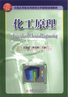 化工原理 实验报告及答案 (王淑波) - 封面