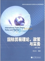 国际贸易理论 政策与实务 第三版 课后答案 (李左东)