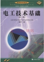 电工技术基础 课后答案 (刘志平)