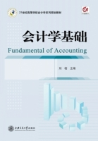 会计学基础 课后答案 (刘桔)