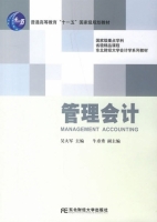 管理会计 期末试卷及答案) - 封面