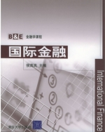 国际金融 期末试卷及答案)