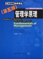 管理学原理 第五版 课后答案 ([美]斯蒂芬·P.罗宾斯)