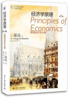 经济学原理 宏观经济学分册 第六版 课后答案 ([美]曼昆 梁小民) - 封面