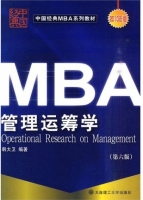 管理运筹学 第六版 期末试卷及答案) - 封面
