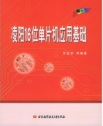 课时作业本 九年级 数学 上 北师版 答案 (朱海峰) 福建少年儿童出版社 - 封面