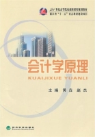 会计学原理 期末试卷及答案 (黄壵) - 封面