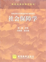 暑假新时空 八年级 科学 答案 中国和平出版社 - 封面