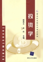 投资学 课后答案 (赵昌文 俞乔)
