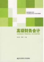 步步高大一轮复习讲义 数学A 文科 答案 黑龙江教育出版社 - 封面