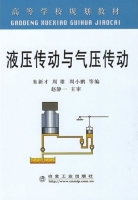 液压传动与气压传动 课后答案 (朱新才 周雄)